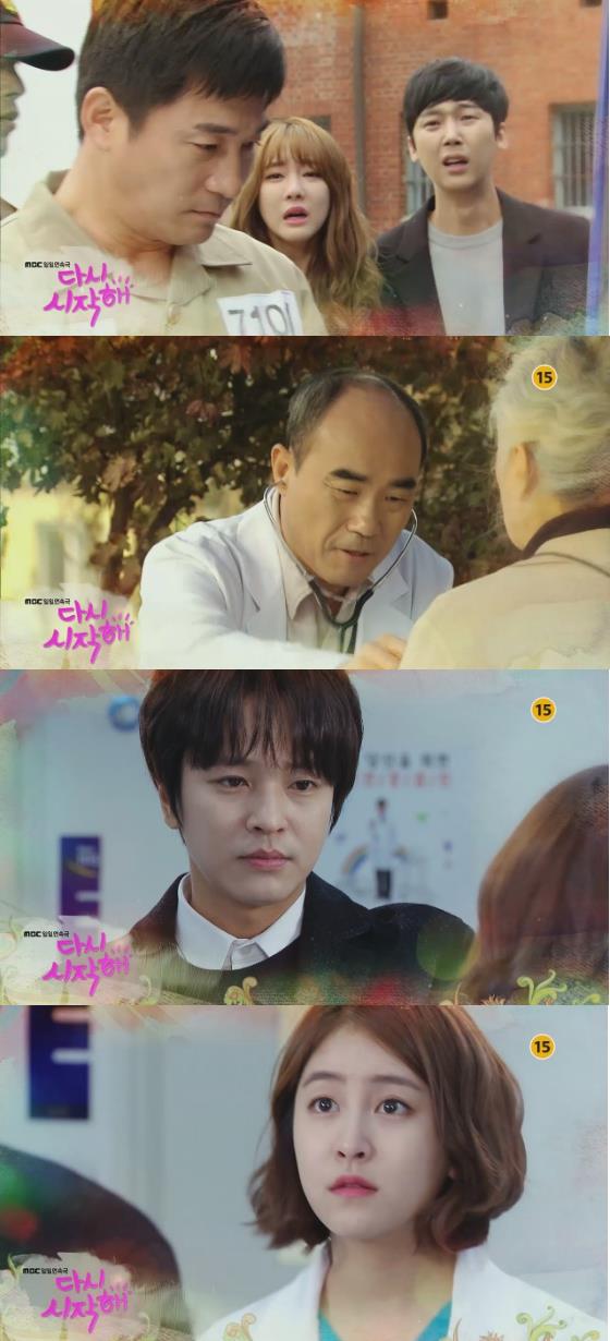 18일 방송되는 MBC 일일드라마 '다시 시작해' 121회 최종회에서는 의사가 된 나영자(박민지)와 하성재(김정훈)가 다시 만나는 장면이 그려진다./사진=MBC 영상 캡처