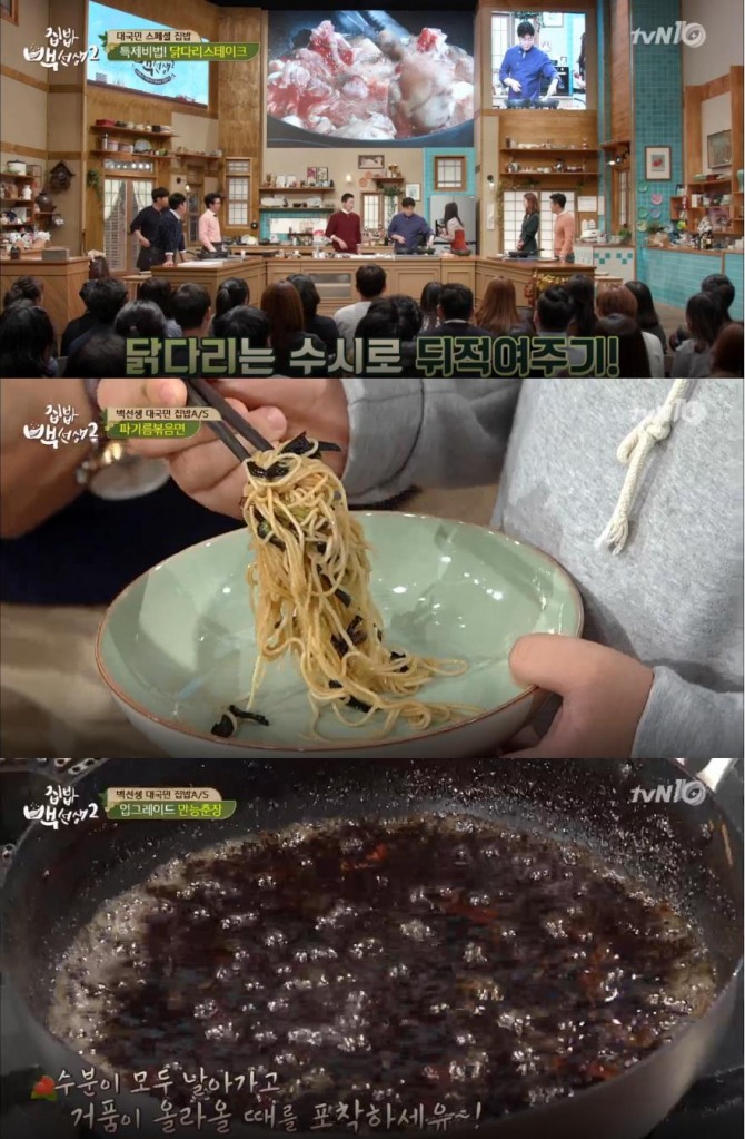 [백종원 황금 레시피 모음] '집밥 백선생 2' 파기름 볶음면, 만능춘장, 닭다리 스테이크, 매쉬드 포테이토 (feat. 신동엽, 허경환, 허영지, 김성은) /사진=tvN 방송캡처 (백종원, 김국진, 이종혁, 장동민의 '집밥 백선생 2')