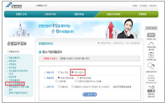 은행연합회 홈페이지 