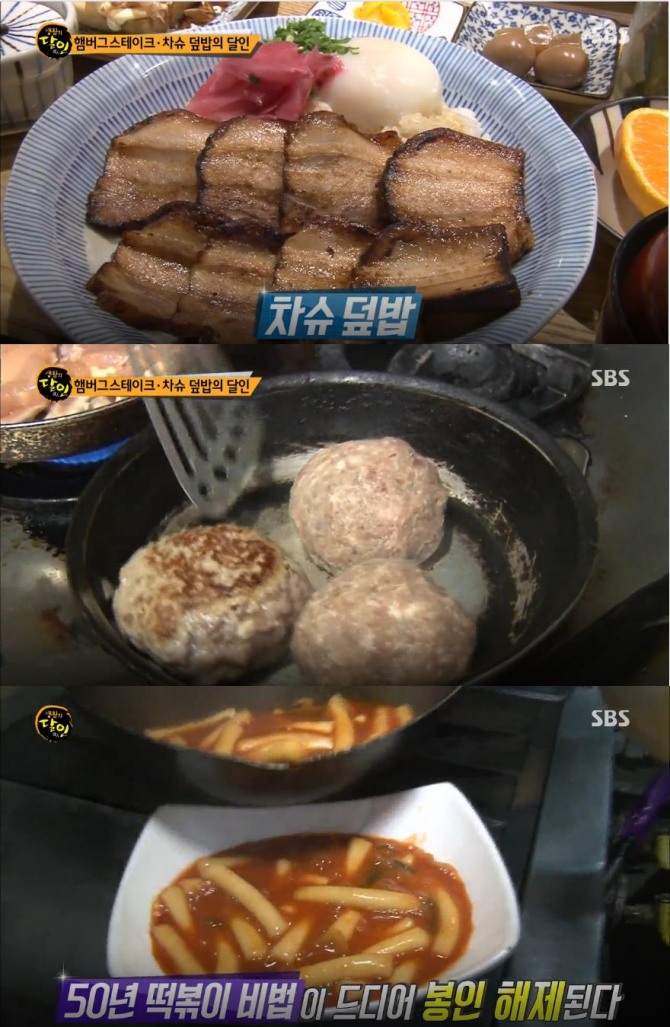 '생활의 달인' 맛집 리스트! 햄버그 스테이크, 챠슈 덮밥(서울 성신여대 맛집), 간장떡볶이(대구 반야월역 맛집) /사진=SBS '생활의 달인' 방송캡처('생활의 달인' 햄버그 스테이크, 챠슈 덮밥, 간장 떡볶이 맛집)
