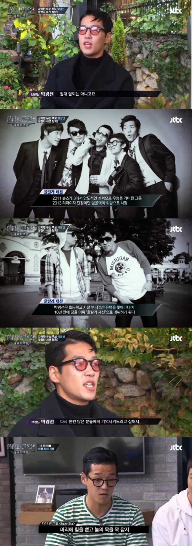 22일 밤 방송된 JTBC '힙합의 민족2' 에서는 울랄라 세션의 박광선이 제이를 누르고 세미파이널에 진출했다. /사진=JTBC 방송  캡처