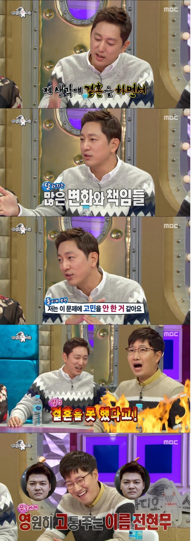 23일 방송된 MBC '황금어장 라디오스타'에서는 김현욱, 이지연, 한석준, 조우종 등 프리랜서를 선언한 아나운서들이 출연해 솔직, 담백한 토크쇼를 보여줬다./사진=MBC 방송 캡처