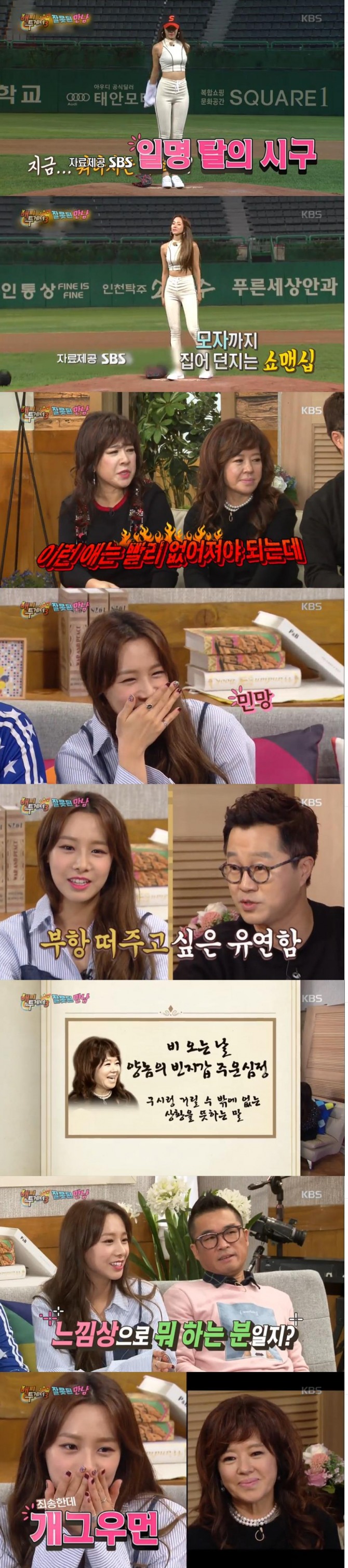 24일 방송된 KBS2 '해피투게더3'에서는 노사연, 노사봉, 김건모, 지상렬, 유지가 출연해 솔직 토크쇼를 꾸몄다./사진=KBS2 화면 캡처