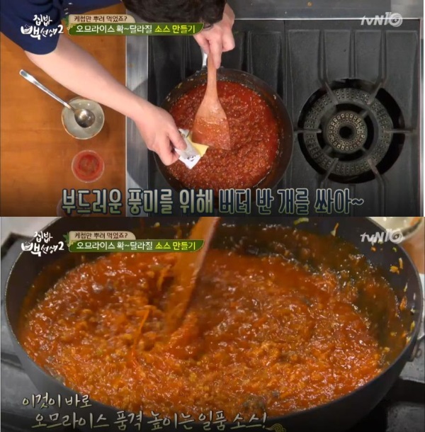 [백종원 황금 레시피 총정리 모음 TOP4] '집밥 백선생 2' 종영, 감자고추장찌개, 김치볶음밥, 가지밥, 오므라이스 맛있게 만드는 법 (feat.김국진, 이종혁, 장동민, 정준영)/사진=tvN '집밥 백선생2' 방송캡처('집밥 백선생 2' 백종원 레시피 모음)