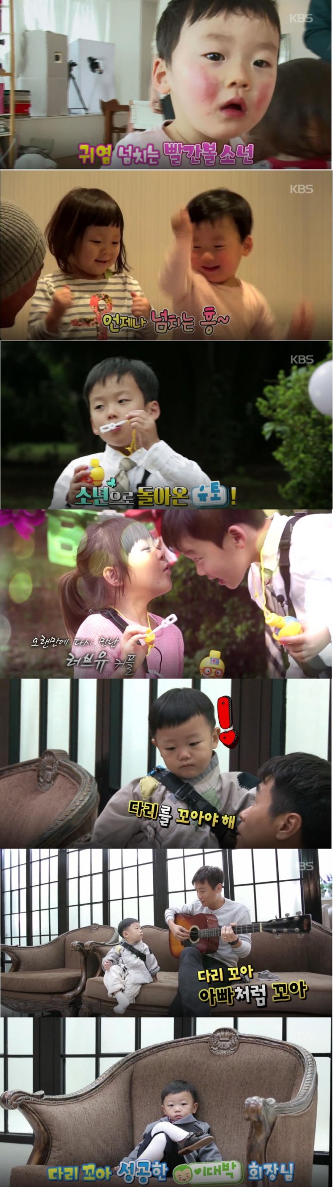 '슈퍼맨이돌아왔다' 사랑이&유토, 오남매네-대박이•설아•수아, 쌍둥이네-서언•서준, 소다남매-소을•다을, 서흔, 조이, 하은 총출동! /사진=KBS '슈퍼맨이 돌아왔다' 방송캡처('슈퍼맨' '슈돌' 사랑이-유토, 대박이)