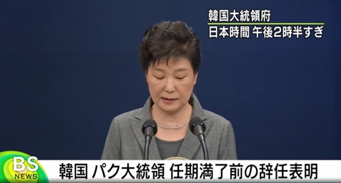 박근혜 대통령 대국민담화를 생중계한 일본 NHK / 사진=NHK 화면 캡쳐