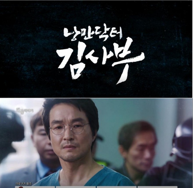 [월화드라마] '낭만닥터 김사부' 한석규-서현진-유연석 위기와 갈등 이어져…('달의연인' 후속, 8회 예고, 시청률 현황) /사진=SBS 월화드라마 '낭만닥터 김사부' 방송캡처(월화드라마 '낭만닥터 김사부' 한석규)
