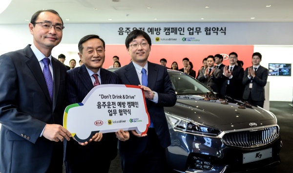 음주운전 예방 캠페인 업무 협약식에서 관계자들이 포즈를 취하고 있는 모습. 왼쪽부터 기아차 김창식 부사장, TBN한국교통방송 이준용 본부장, 카카오 정주환 부사장/사진제공=기아차