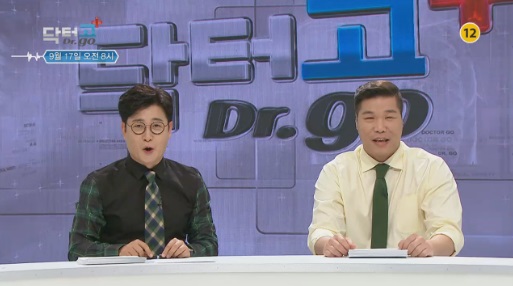 MBC는 의학 정보 프로그램 '닥터 고'가 오는 15일 첫 방송된다고 1일 밝혔다./사진=MBC 영상 캡처