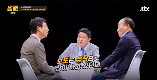 JTBC 썰전의 폭로. 윤상현과 박근혜 대통령의 비밀, 사진 좌로부터 유시민 김구라 전원책.