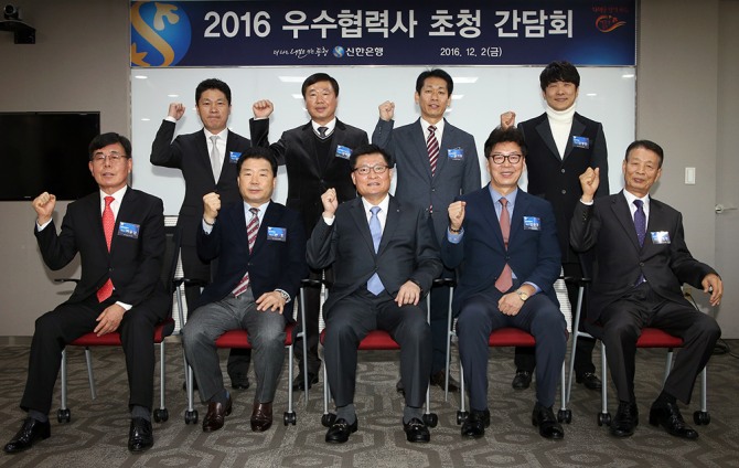 윤승욱 부행장(앞줄 가운데)이 간담회에 참석한 협력사 대표들과 함께 파이팅을 외치는 모습 / 신한은행