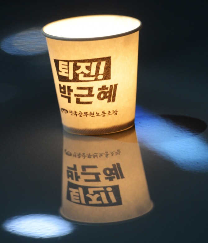 지난 3일 오후 서울 종로구 청운효자동주민센터 인근에서 열린 제6차 범국민행동 촛불집회에서 '퇴진! 박근혜'라고 씌인 종이컵이 올려져있다./뉴시스