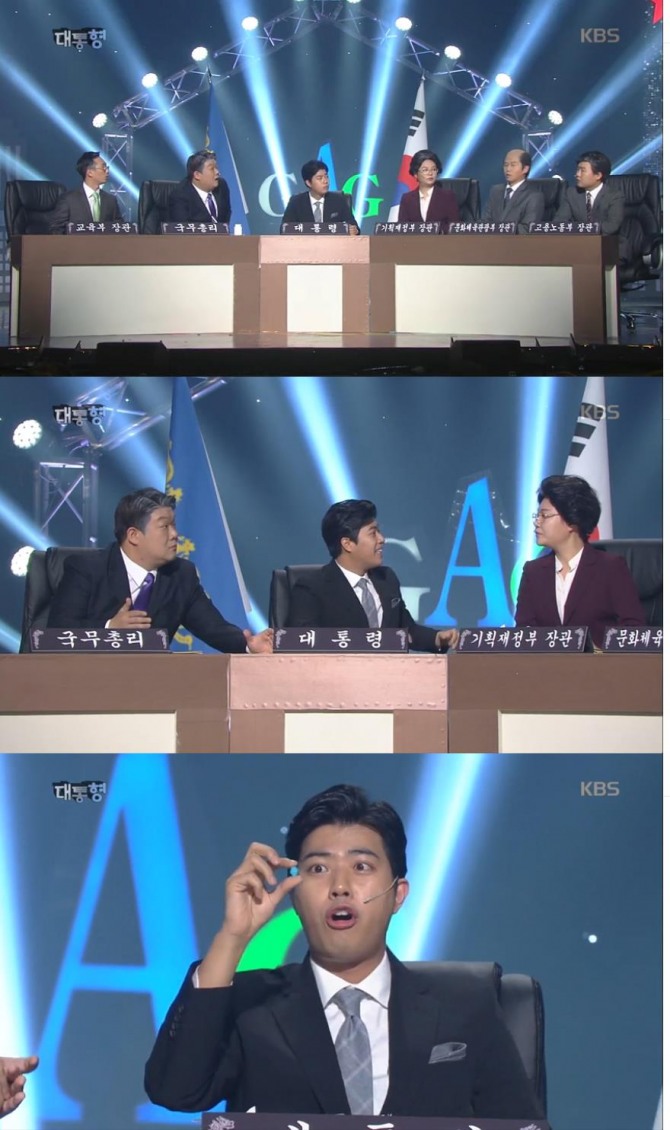 4일 밤 방송된 KBS2 '개그콘서트'에서 '대통형' 코너에서는 비아그라, 서면 보고, 골춤체조 등 강도 높은 시국 풍자 발언이 이어졌다./사진=KBS2 방송 캡처