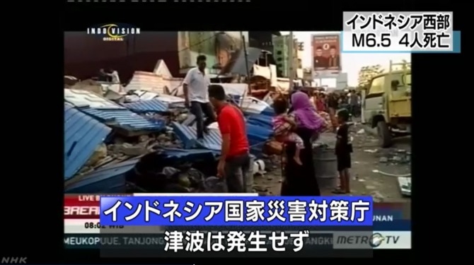 7일(현지시간) 오전 5시께 인도네시아 서부 아체 주에서 발생한 규모 6.5 강진으로 4명이 사망한 것으로 전해졌다 / 사진=일본 NHK 화면 캡쳐