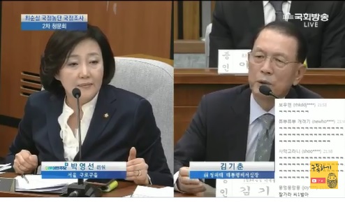 7일 2차 청문회에서 박영선의원이 김기춘 증인에게 질의히고 있다./국회방송 화면 캡처