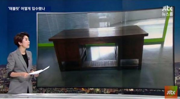 사진=JTBC 뉴스룸 방송 캡처.