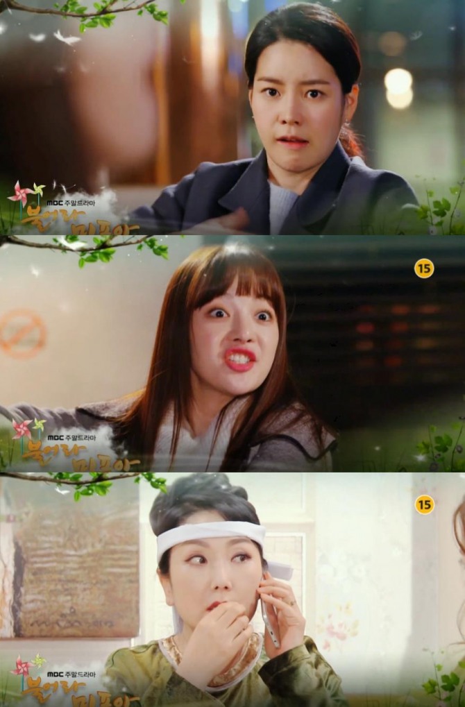 '불어라 미풍아' 김미풍vs조희라 대결…그 결과는? 갈빗대 순서 바뀌나요? (31회 예고, 시청률 현황) /사진=MBC 주말드라마 '불어라 미풍아' 방송캡처('불어라 미풍아' 임지연, 황보라, 이휘향)