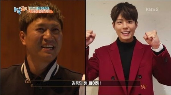 [여행지 추천! 경상남도 남해군] '1박2일' 진짜! 김종민 특집…김준호, 차태현, 데프콘, 윤시윤, 정준영, 김주혁, 은지원, 박보검 까지 /사진=KBS 2TV 일요일 예능 '1박2일' 방송캡처('1박2일' 김종민, 박보검)