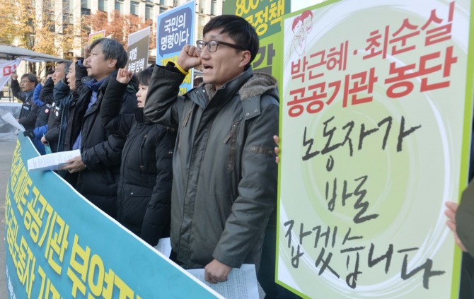 지난 11월 29일 서울 종로구 광화문광장에서 민주노총 공공운수노조 관계자들이 ‘최순실 게이트’ 관련 공공기관장 퇴진과 성과연봉제 및 민영화 등에 반대하는 기자회견을 열고 있다.