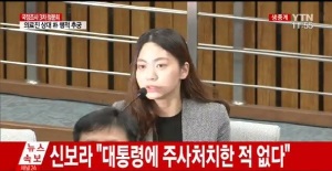3차 청문회 신보라 증인 출석/YTN 화면 캡처