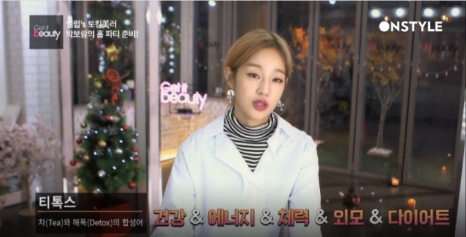 '겟잇뷰티' 박보람-키썸, 송중기보다 박보검? 다이어트 식단, 티톡스! …윤곽 메이크업(feat.고원혜,차홍) /사진=온스타일 '겟잇뷰티' 방송캡처('겟잇뷰티' 박보람)