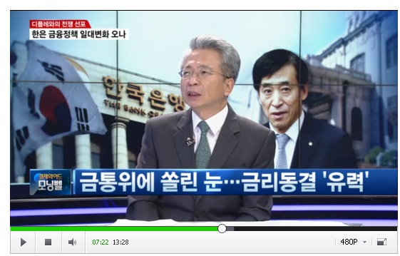 미국 금리인상 이후 한국은행 금리인하 이유는? 김대호 sbc cnbc 방송 