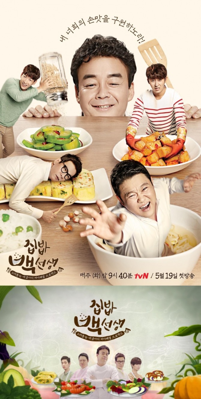 [백종원 황금 레시피 총정리 모음] '집밥 백선생' 요리 리스트 총정리① (feat.김구라, 윤상, 박정철, 손호준, 송재림, 윤박) - 집밥 백선생 시즌 1 - 소개 된 모든 요리 리스트① 37회 中 1회~12회 /사진=tvN '집밥 백선생' ('집밥 백선생' 백종원이 소개한 다양한 요리 레시피)