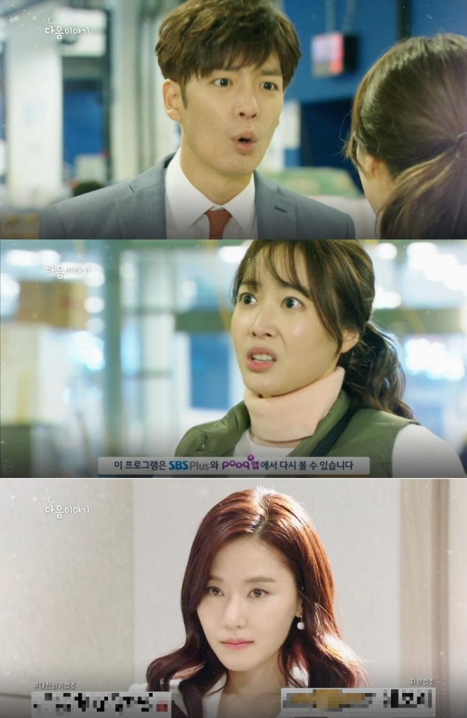 '사랑은 방울방울' 은방울 vs 한채린, 윤동준의 심장 가진 박우혁의 운명은? (14회 예고) /사진=SBS 일일 저녁드라마 '사랑은 방울방울' 방송캡처 ('사랑은 방울방울' 등장인물 - 왕지혜, 강은탁, 공현주. 강동호)