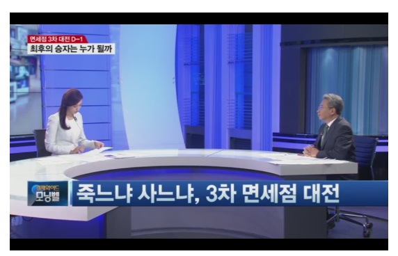 면세점 3차 대전 최후의 승자는...