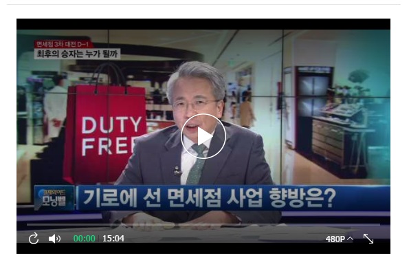 면세점 심사 결과 발표 그 후폭풍