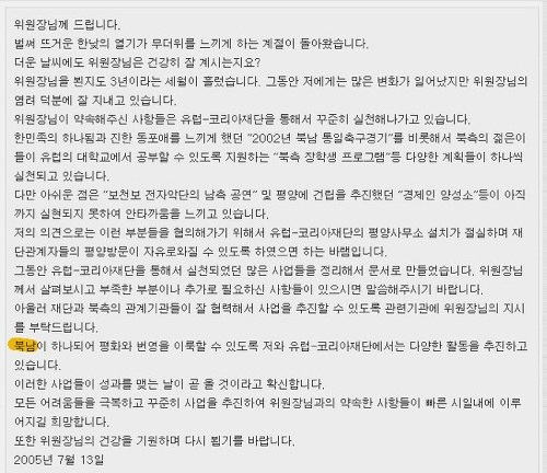 사진=박사모 카페 캡처