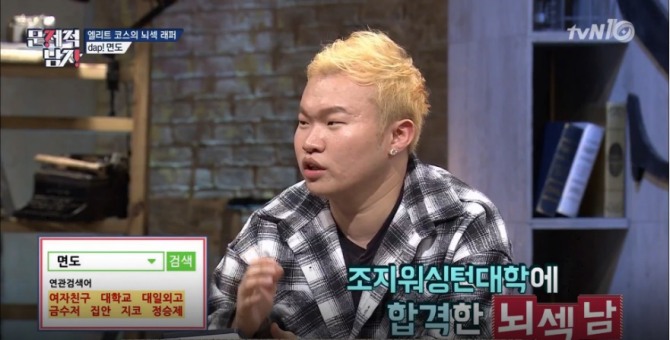 '문제적남자' 래퍼 면도, 이런 남자였어? (ft.전현무·하석진·김지석·이장원·타일러라쉬·박경) /사진=tvN 일요일 예능 프로그램 '문제적남자' 방송캡처 ('문제적 남자' 면도)