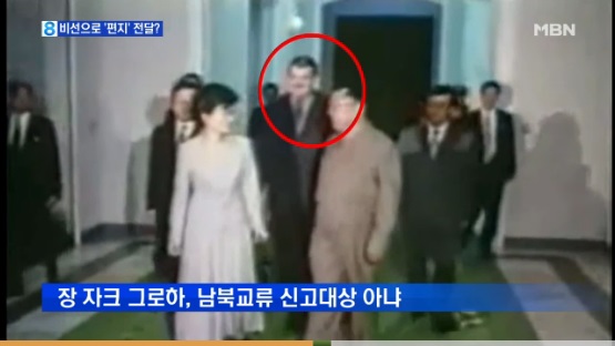 박사모 사이트 박근혜 편지가 올라와 파문을 일으키고 있다.사진은 박근혜 김정일 면담 사진/MBN 방송캡처 