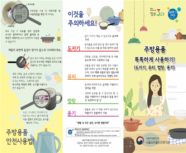 자료 : 식품의약품안전처