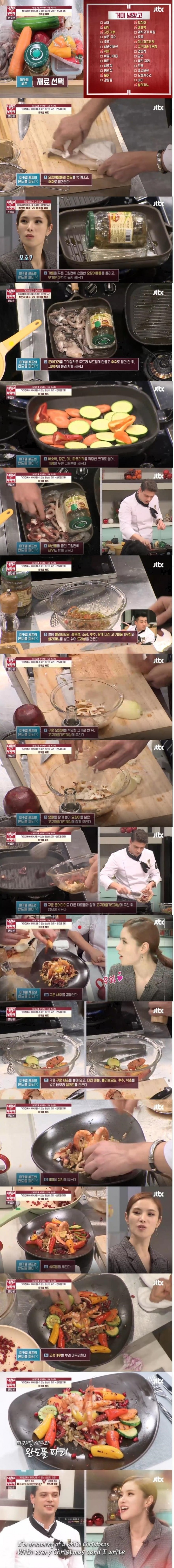 19일 방송된 JTBC '냉장고를 부탁해'에서 가수 거미가 반한 미카엘 셰프의 '완도풀 파티' 레시피/사진=JTBC방송 캡처