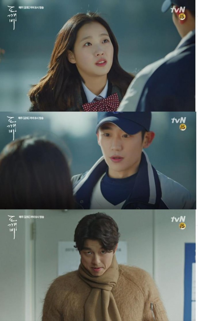 배우 정해인이 오는 23일 방송되는 tvN금토드라마 '도깨비' 7회에서 김고은의 첫사랑 최태희 역으로 출연해 반전이 기대된다./사진=tvN영상 캡처