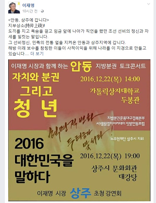 이재명 시장 페이스북