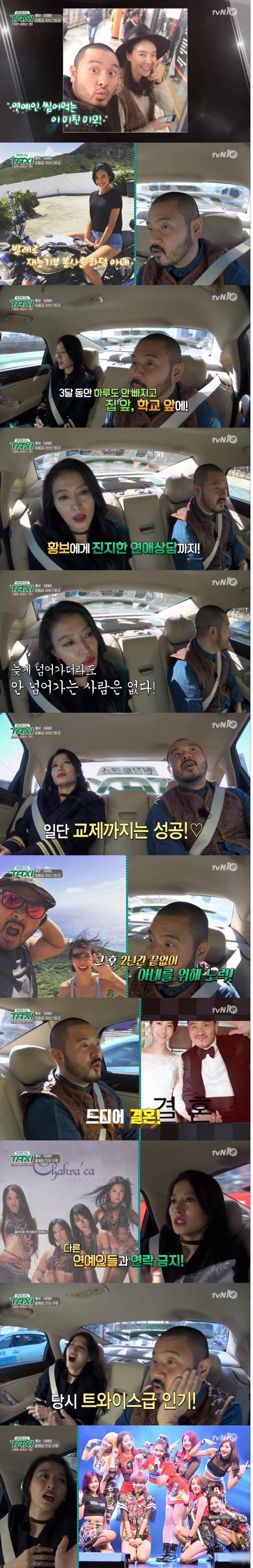 20일 방송된 tvN '현장토크쇼 택시'에서는 가수 황보, 심태윤, 탤런트 문지인이 출연해 근황을 전했다./사진=tvN 방송 캡처