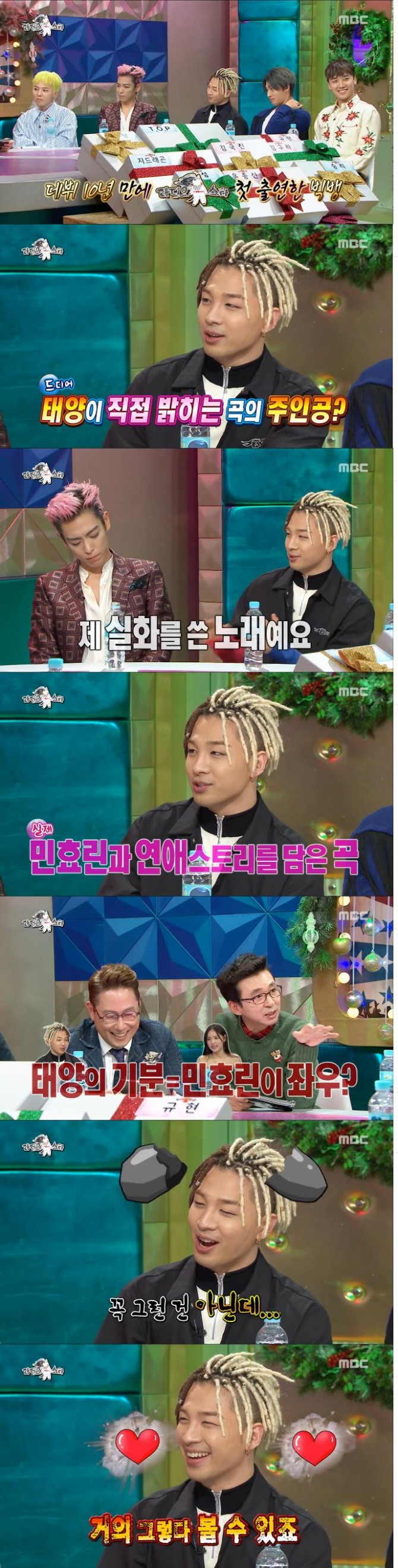 21일 방송된 MBC 황금어장 -라디오스타에서는 빅뱅이 출연한 가운데, 태양은 '눈, 코, 입'의 실제 주인공이 바로 연인 민효린이라고 밝혔다./사진=MBC 방송 캡처