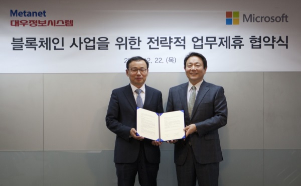 한국마이크로소프트 고순동 대표(오른쪽)와 대우정보시스템 이태하 사장이 22일 열린 업무제휴 협약식에서 기념촬영하는 모습. 사진=한국마이크로소프트