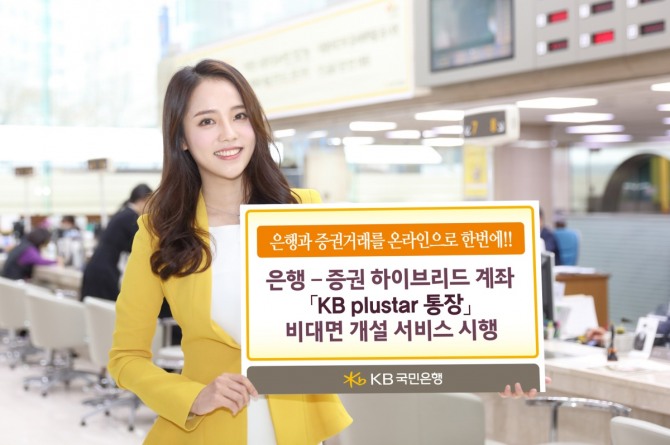 사진 / 국민은행
