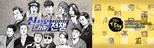 [12월 26일(월요일) SBS 지상파 방송편성표 변경-결방] '생활의 달인' '씬스틸러 드라마 전쟁' 결방… 2016년 SAF 가요대전 생방송 편성 /사진=SBS '생활의 달인' '씬스틸러 드라마 전쟁'