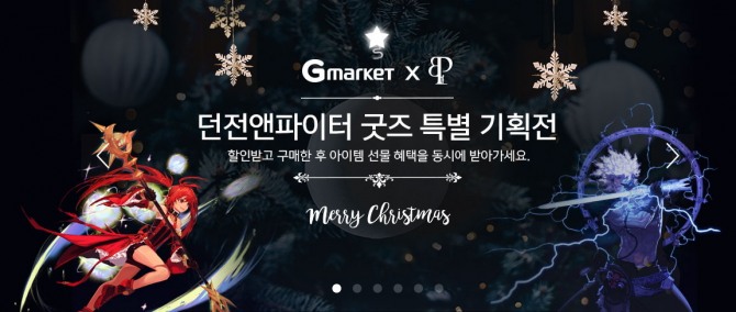 G마켓 굿즈 특별 기획전 / G마켓