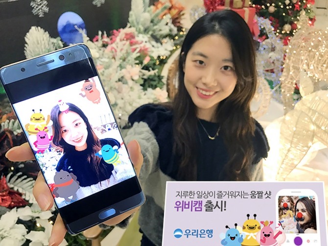 사진 / 우리은행