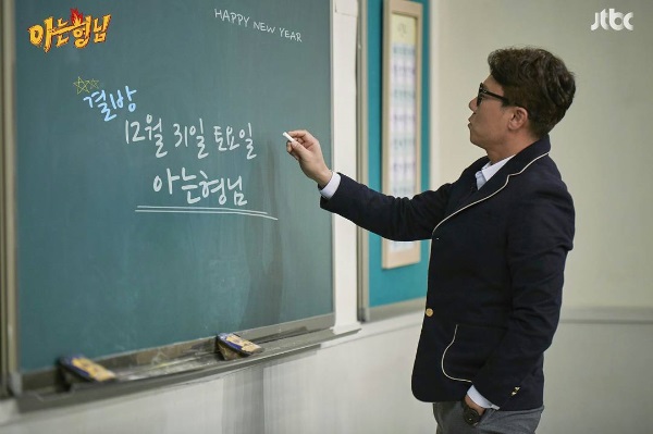 JTBC '아는 형님'이 31일 결방한다./사진=공식 인스타그램 캡처