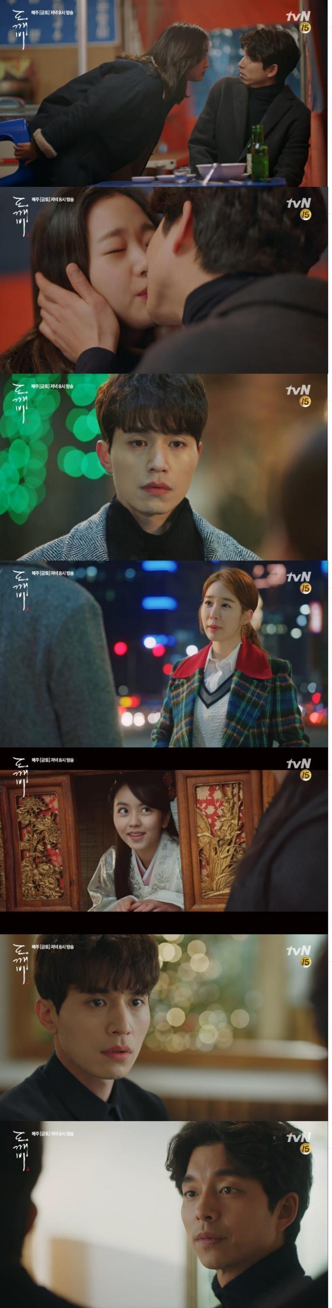 지난 12월 31 방송된 tvN 금토드라마 '도깨비'에서 도깨비 김신(공유)과 도깨비 신부 지은탁(김고은)이 포장마차 첫 소주 데이트에서 첫키스를 나누었다./사진=tvN 방송 캡처