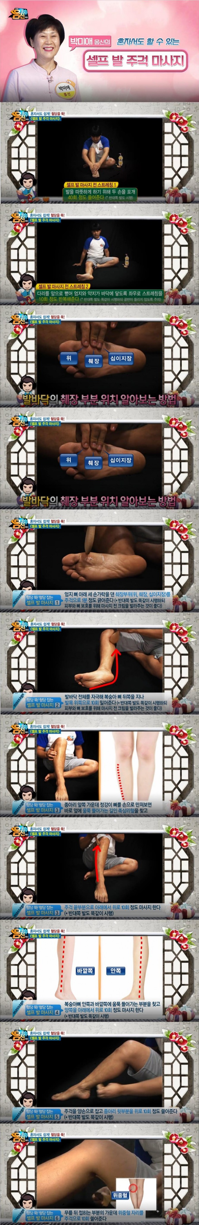 '나는 몸신이다' 손금 건강체크법, 발 주걱 마사지 건강비법…혈당 낮추는 방법, 만성 비염 치료방법…손금으로 보는 나의 건강은? 나무주걱으로 지키는 내 몸 건강법 공개! /사진=MBN '나는 몸신이다' 방송캡처