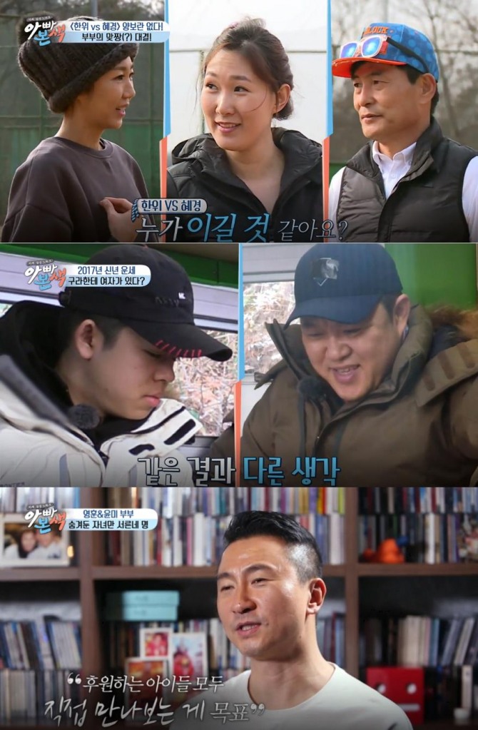 '아빠본색' 이한위-김구라-주영훈…아빠들의 은밀한 비밀? (feat. mc그리, 윤종신-전미라 부부) /사진=채널A '아빠본색' 방송캡처 ('아빠본색' 출연자 김구라&아들 김동현(MC그리), 주영훈-이윤미 부부&딸 주아라-주라엘, 이한위-최혜경 부부&아들 이온, 딸 이경-이윤)