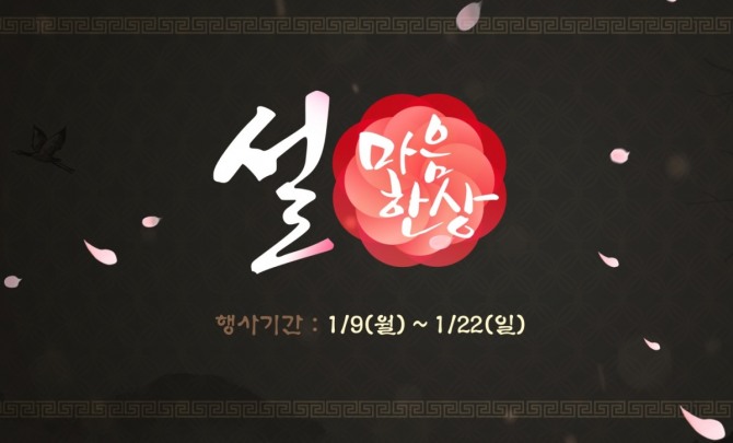 설 마음 한상 / 롯데홈쇼핑