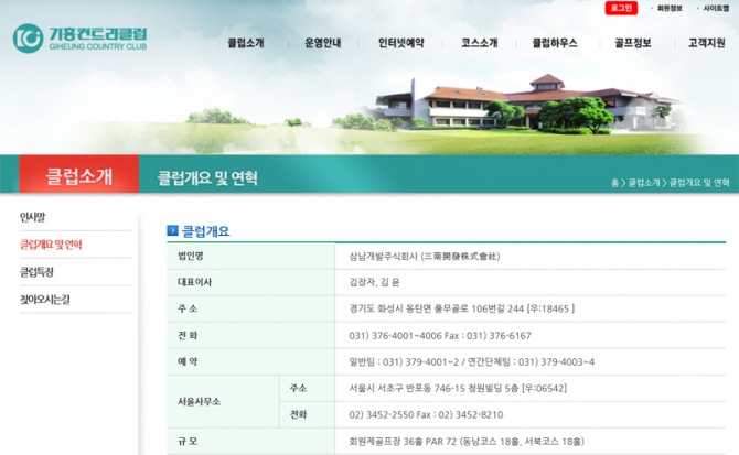 출처 : 기흥컨트리클럽 홈페이지